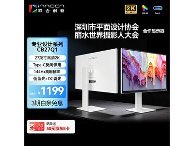 Innocn CB27Q1 27Ӣ��2K��ˢ��ʾ��