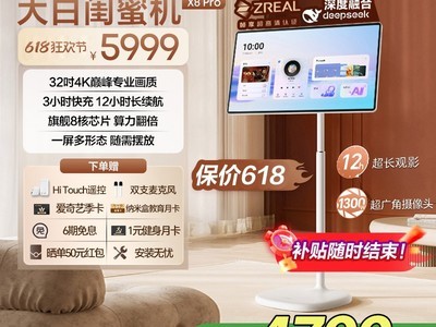 Ŵ׹ۻX8 Proʱػ4799Ԫ