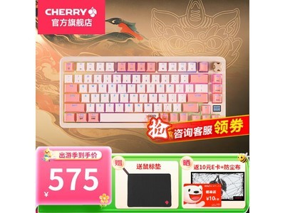 CHERRY PIXIU75������ȯ555Ԫ�ٹ�