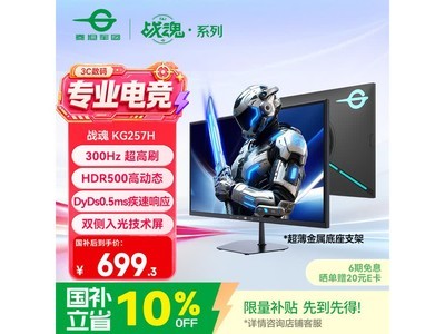 ̩̹����KG257H�羺��ʾ��ֱ������Ԫ��