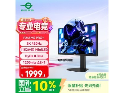 ̩̹����24.5Ӣ��2K�羺��ʾ����������