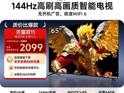 TCL������6 26��65Ӣ�����ֱ��392Ԫ