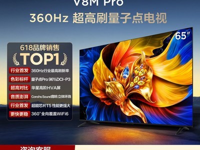 TCL 65V8M Pro�ʵ�����ػݽ�3298Ԫ