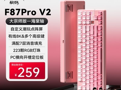 ����F87ProV2��ģ��е����