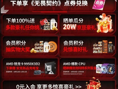  ˫ʮһ���뿪�ź��½׶Σ�����20��AMD������Ӫ�콢�곬����ɱ��Ϯ