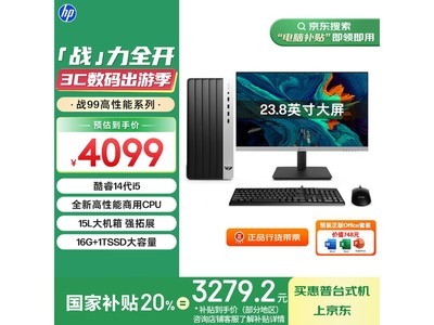 ս99 2024̨ʽ3279Ԫ