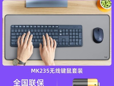 ޼logitech MK235߼װ99Ԫ