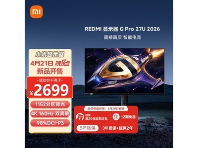 С��REDMI G Pro 27U 2026�羺��ʾ���Żݹ�