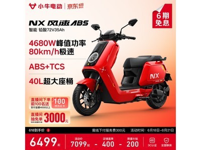 СţNX����ABS��Ħ�Żݵ���6699Ԫ