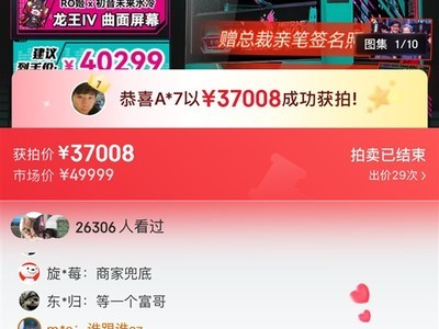 ��˶ROG������δ����������������Ļ��37008Ԫ�ɽ�������