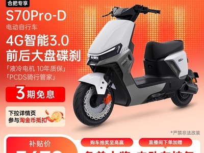 ��ԴS70Pro-D���ܵ綯���г�ֱ��500