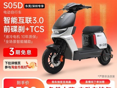 ��ԴS05D���ܵ綯���г���ʱ�ػ�