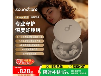 ����Sleep A20�ҿ������߶���ֱ��341Ԫ