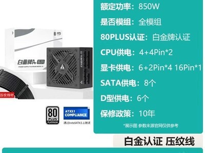 �����850W��Դ���������ֵ���359Ԫ