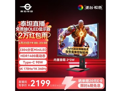 ̩̹����P275MV MAX�羺��ʾ����ʱ�ػ�