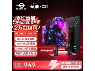 ̩̹����KG277S PLUS�羺��ʾ��ֱ��180Ԫ