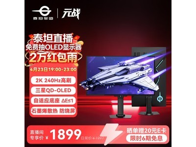 ̩̹����G2785S��ʾ��ֱ��350Ԫ