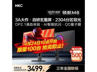 HKC�캽M8�羺��ʾ��ѧ����Ա����2961Ԫ