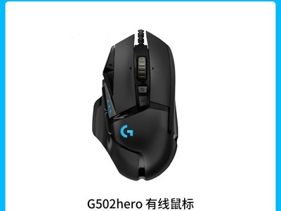 �޼�G502 Hero�羺���219Ԫ