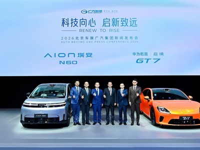 五款重磅车型齐发 一文看全2026北京车展广汽集团带来什么狠货