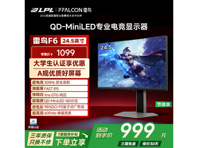 ����F6�羺��ʾ�������ػݵ���899Ԫ