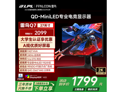 ����Q7�羺��ʾ��������ֱ��211Ԫ��