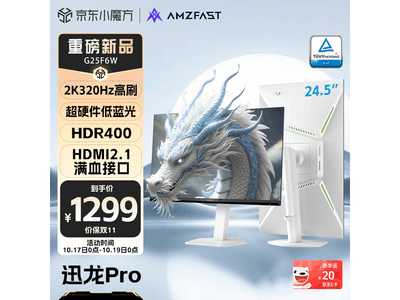 AMZFASTѸPro 24.5Ӣ320Hz羺