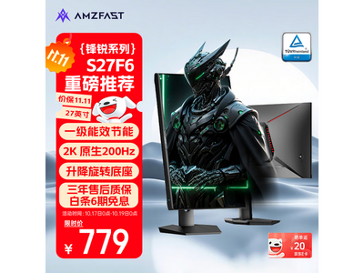 AMZFAST 27Ӣ2K羺ʾ779Ԫ