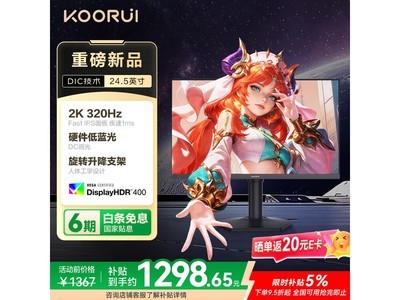 ���24.5Ӣ��2K300Hz�羺��ʾ��