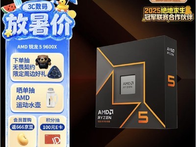 ���װ����ѡ��ѧ������������䣺���� 5 9600X+��ͨ��DDR5�ڴ�