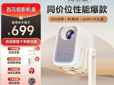 ƴڲСQ5 Neo ͶӰ9452Ԫ