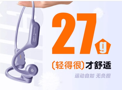 防水骨传导耳机推荐 爱国者G03 Pro通勤健身全能打
