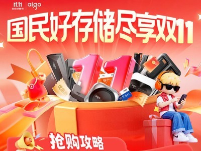 aigo洢˫11Ϯ ƶ洢װһվ͹