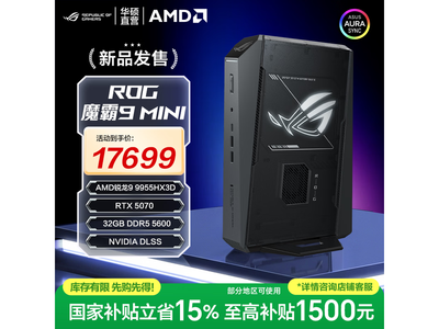 ROGħ��9 MINI�羺̨ʽ������ʡ15%