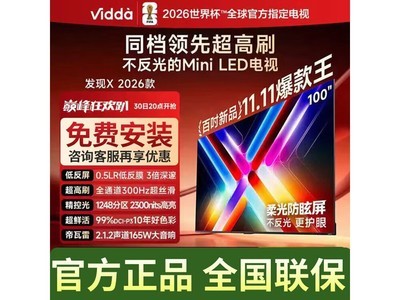 Vidda����X 100VX5Q������ʱ�ػ�