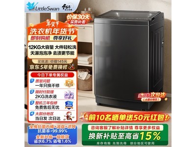 С���12���ﲨ��ϴ�»�1148Ԫ