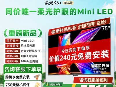 �Ὺ���K6+ 75Ӣ��MiniLED�����ػ�