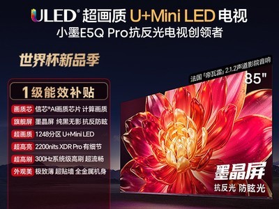 ����СīE5Q Pro 85Ӣ�����ֱ��3500Ԫ