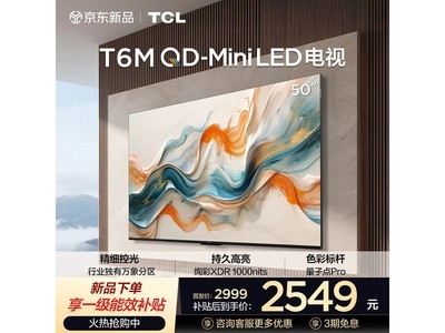 TCL 50T6M 50 Ӣ�� 4K ���ӵ��� 2530.45 Ԫ
