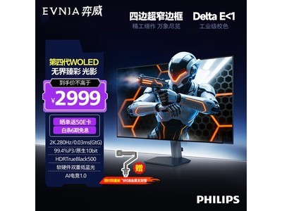 ������EVNIA 26.5Ӣ��2K280Hz�羺��ʾ��