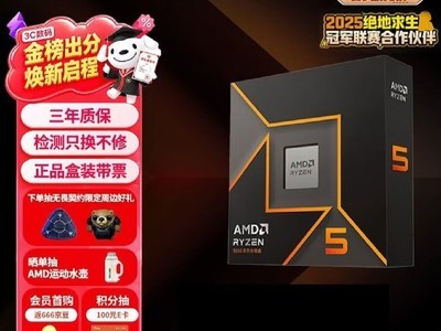 ѧ��������3Aͨ����ѡ������ 7 9700X���䵥ͨ�� DDR5ʡǮսδ��