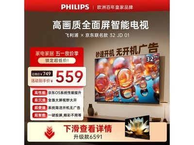 ������32Ӣ�糬��Һ������558Ԫ