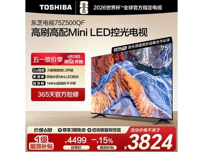 ��֥Z500QF 75Ӣ��4K����3808Ԫ