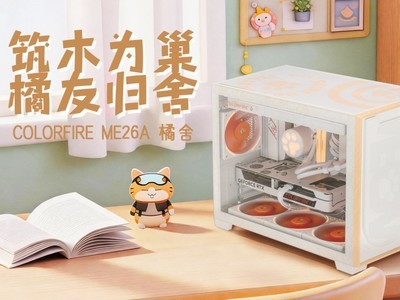 ���ѹ��ᣡ�߲ʺ�COLORFIRE ME26A���������ʽ����