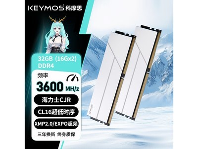 Ħ˼ӰDDR4ڴ32GBɫ3600MHz