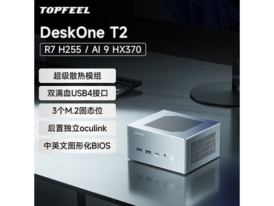 ��ҹDeskOne T2��������ֱ��300