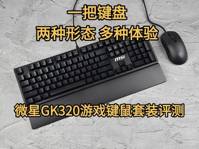 һѼ̣̬飬΢FORGE GK320GM330Ϸװ