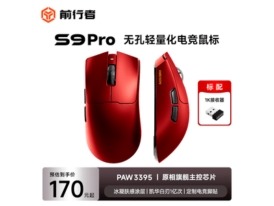 ǰ����S9Pro���ֱ�������ֽ�153Ԫ
