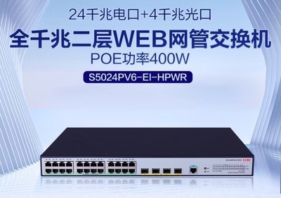 H3C 5024PV6-HPWR ������POE �ն˽����Ч�������