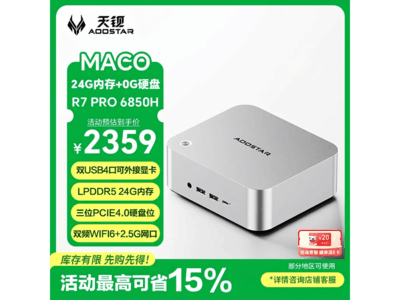 �챵R7 PRO 6850H׼ϵͳֱ��50Ԫ